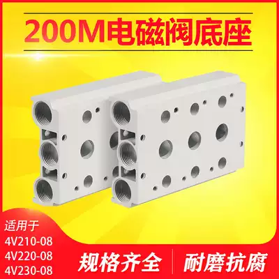 Solenoid valve base 4V210 Connection Bus board Bus 200M300M400M Series 2 3 4 5 6 7