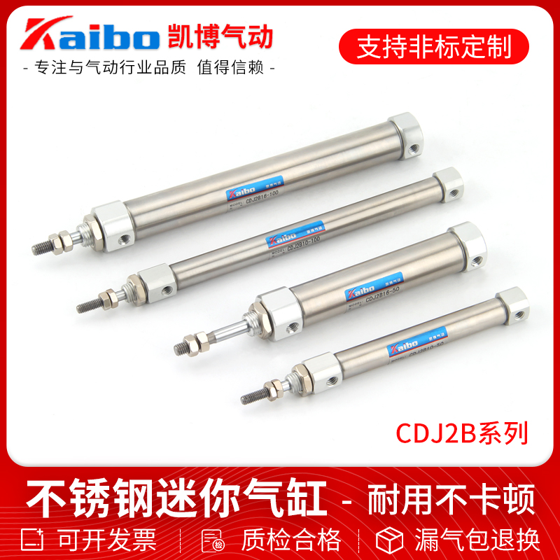 Small pneumatic pen-shaped miniature stainless steel mini cylinder CDJ2B PB10 16X5X15X20X25X30X50