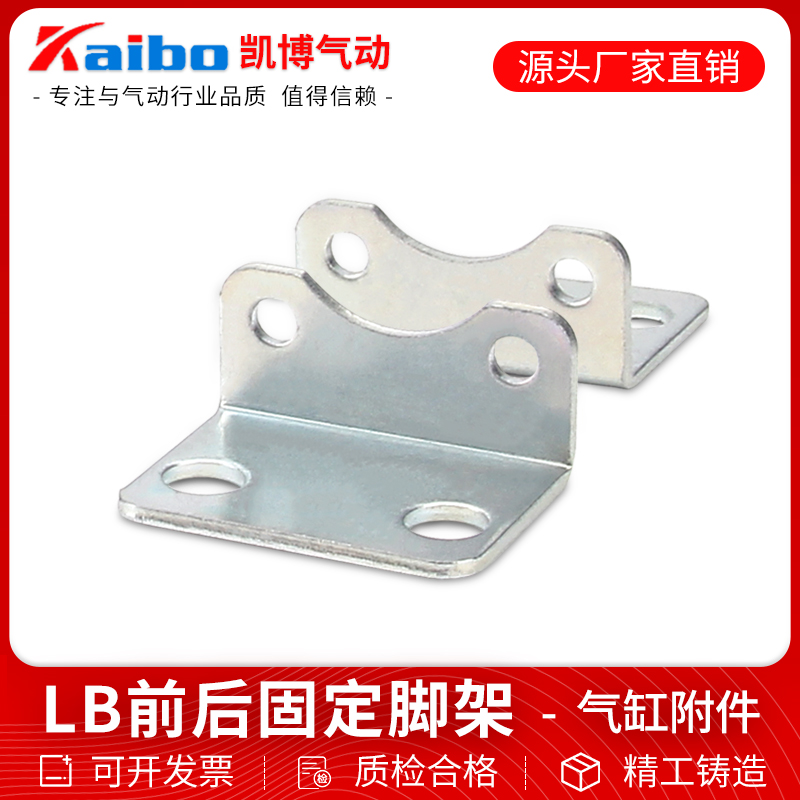 SC Standard Cylinder Mounting accessories Fixing bracket Tripod LB32 40 50 63 80 100 125 160