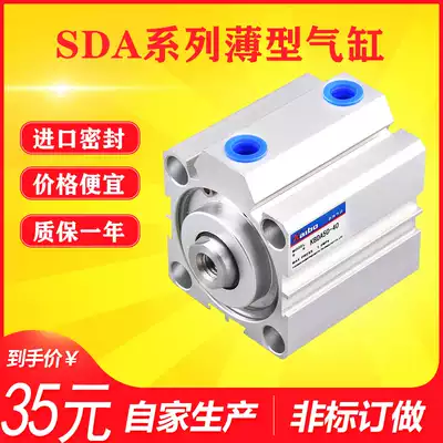 Cylinder SDA thin cylinder airtac SDA25 * 5X10 15 20 25 30 35 40 50100 travel