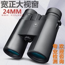 shuntu Shengtu 8x42 10X42 phase membrane binoculars bird-watching mirror bee welcome than quality