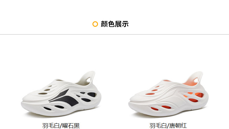 361 男女款 游鲸飞标洞洞鞋 图17