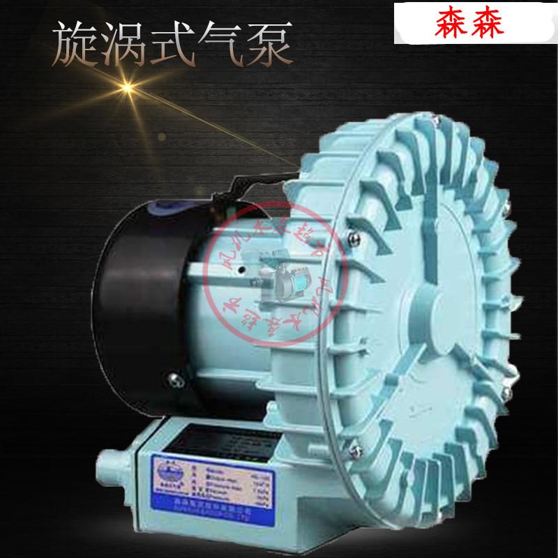 Sensen Swirl Type Air Pump Aerator High Pressure Ventilator HG-090 120 Seafood Fish Pond Large Fish Tank Blower