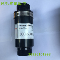 High-pressure fan supporting RV01-RV02 pressure relief valve fan general pressure relief valve plastic pressure relief valve