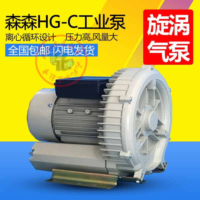 Senson Fishing Pavilion Fan Oxygen HG-120c180C 250c 370c Industrial Pump Whirlpool Air Pump