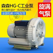 Sensen Fishing Pavilion Fan Oxygenator HG-120c180C 250c 370c Industrial Pump Vortex Air Pump