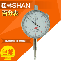 Guilin Guiliangshan character dial indicator table 0-10mm high precision height gauge thousand points indicator head