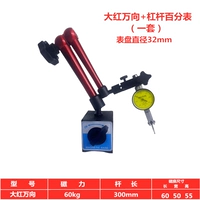 Dahong Wanxiang Watch+процентный стол левереджа (один набор)