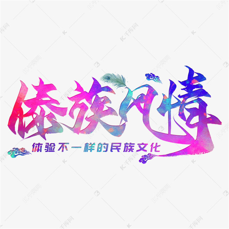 小裁缝傣族服装的LOGO