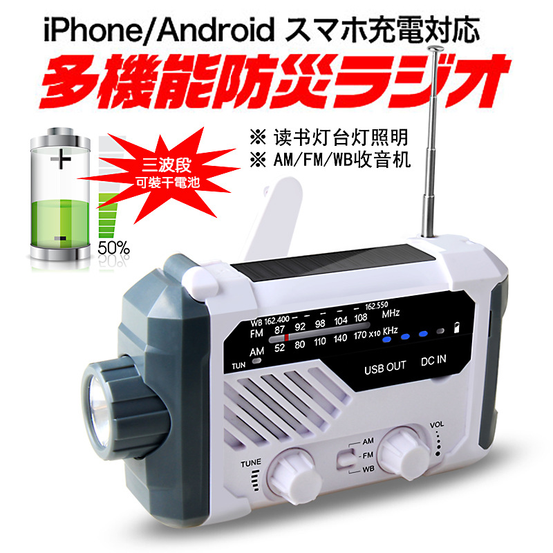Versatile Easy Outdoor Emergency Disaster Prevention Solar Charge Hand Radio Elderly Short Wave FM Portable