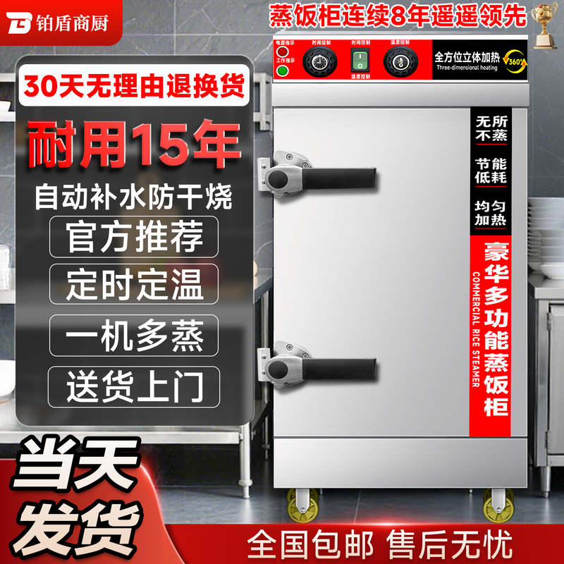 Platinum Shield Commercial Electric Steamer, Steaming Oven, Steaming Cabinet, Steaming Cart, Steaming Machine, Steaming Seafood, Steaming Buns, Rice Steamer Platinum Shield Commercial Electric Steamer, Steaming Oven, Steaming Cabinet, Steaming Cart, Steaming Machine, Steaming Seafood, Steaming Buns, Rice Steamer