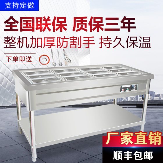 Fast food insulation table commercial insulation rice sales table electric heating insulation soup pool stainless steel canteen insulation car dining table