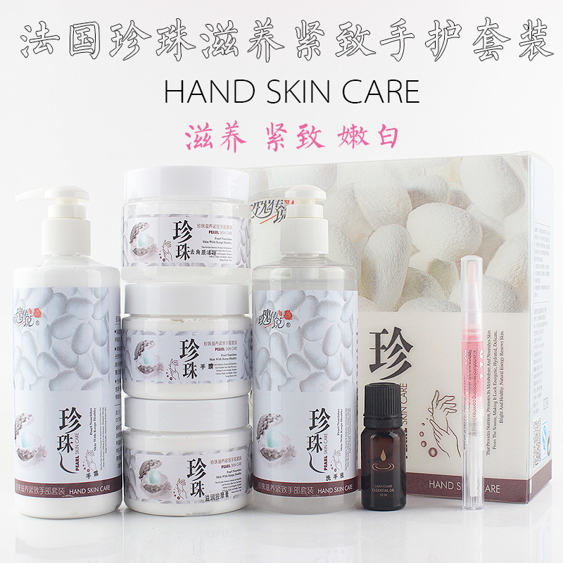 French Rose legend Pearls Pearl Tender White Hand Care Hand Care Bracelet Hand Guard Film To Keratine Massage Cream
