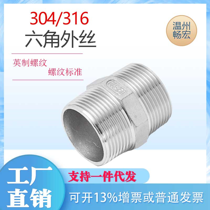 304 stainless steel outer wire directly 316 hexagonal outer wire to wire inner double outer wire direct head 4 points 1 2DN15