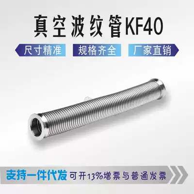 KF vacuum quick-loading bellows stainless steel flexible hose KF40 100MM 200MM 300MM