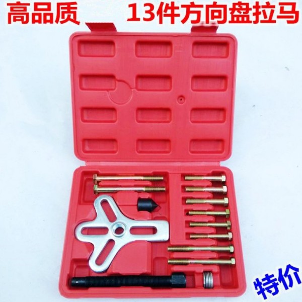13 pieces of sleeve Steering Wheel Ramer Puller puller Puller Disassembly Tool Suit Steam tool