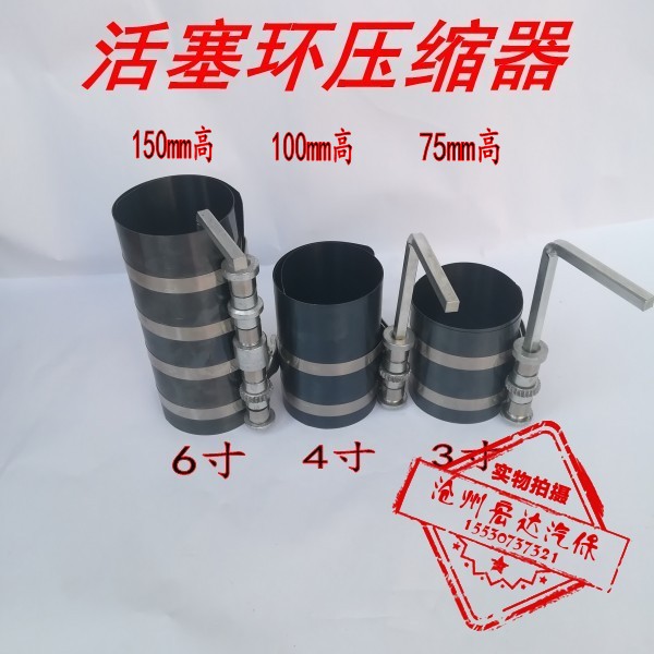 Piston ring compressor crank wrench crap to remove the installation 3 inch 4 inch 6 inch disassembly tool