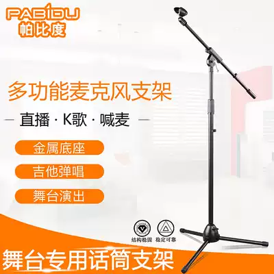 suppins all-metal weighted professional stage floor three-legged microphone stand Floor microphone stand 208