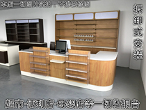 Supermarket cashier counter convenience store mother and baby store combination small shelf corner table simple modern pharmacy cashier counter