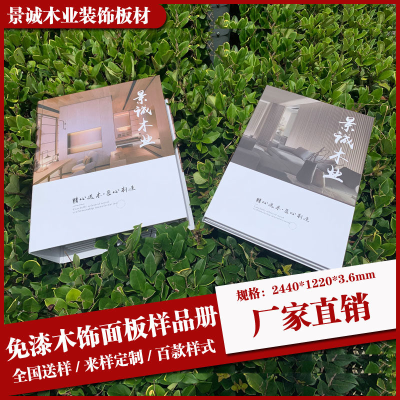 Finishing Board Boilerplate Sample Book Cording Wood Finish Kd Board Free Of Paint Board Solid Wood Leather Patch Panel Background Wall Trim