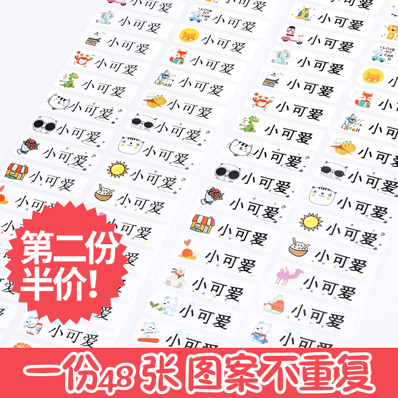 Kindergarten Name Stickers Name Stickers Embroidered Childless Children Name Seals Waterproof Labels Custom Made Stickers