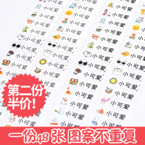 Kindergarten name sticker Name sticker embroidery can be sewn free Childrens name seal Waterproof label custom made sticker