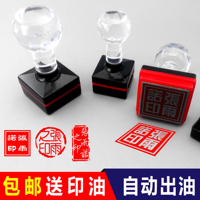 Private name sign personality collection of handwritten photosensitive seals custom formulation long square elliptical shape