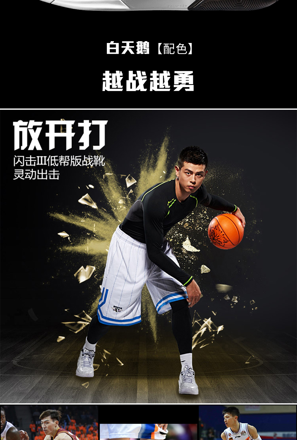 Giày bóng rổ Li Ning nam flash 3 thế hệ thiên nga trắng 2018 mới chính thức tài trợ CBA chính hãng Giày thể thao phản quang 3M top giày sneaker nam