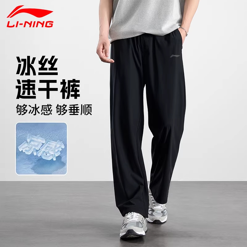 Li-Ning Quick-Dry Men's Long Pants Summer New Ice Silk Thin Sports Pants Breathable Casual Sweatpants Men's Straight-Leg Pants