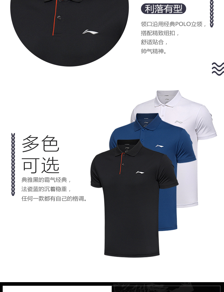 Li Ning mùa hè áo mới ve áo áo sơ mi POLO áo sơ mi nam dệt nhanh khô thể thao chạy mặc giản dị - Áo polo thể thao áo polo nam uniqlo