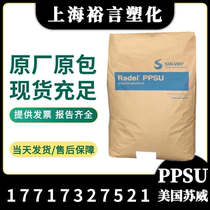 PPSU US Suwie R-5100 NT15 high-toughness anti-gamma heat resistant and resistant to acid and alkali resistance