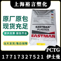 PTG US Isman TX2001 high impact high toughness high definition dishwasher lighting applied plastic granules