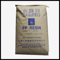 PP Taiwan Taiwanese K9017 high flow impact resistance UV UV auto parts raw material polypropylene
