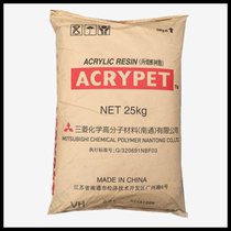 Optical grade PMMA Nantong Mitsubishi Liyang MF001 lens lighting fixture high flow high temperature resistant plastic raw materials