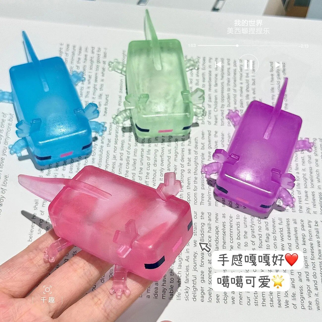 美西螈捏捏乐麦芽糖减压玩具,百元级解压神器!_游戏_淘宝游戏网