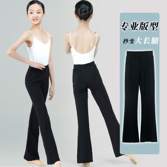 儿童舞蹈裤女童黑色微喇叭裤形体裤舞蹈服练功裤子莫代尔加绒芭裤
