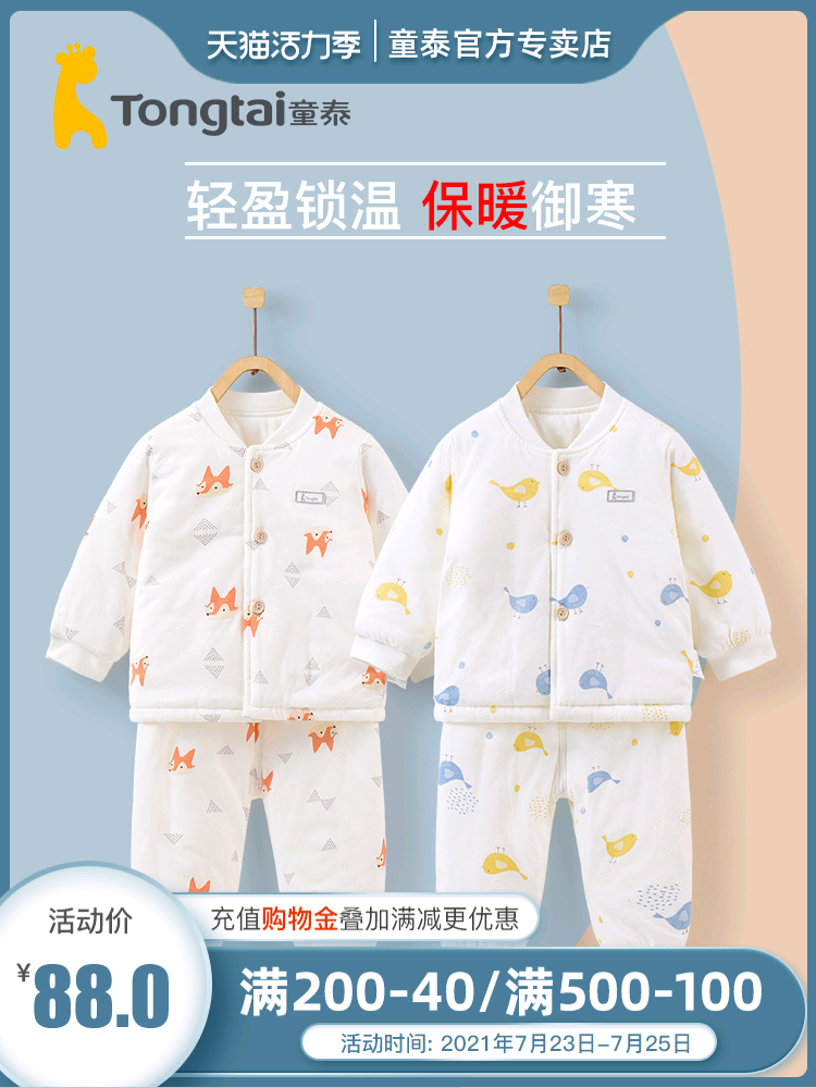 Tongtai baby clothes Autumn and winter suit Men's and women's baby winter clothes Newborn warm clothes suit padded thickened cotton clothes