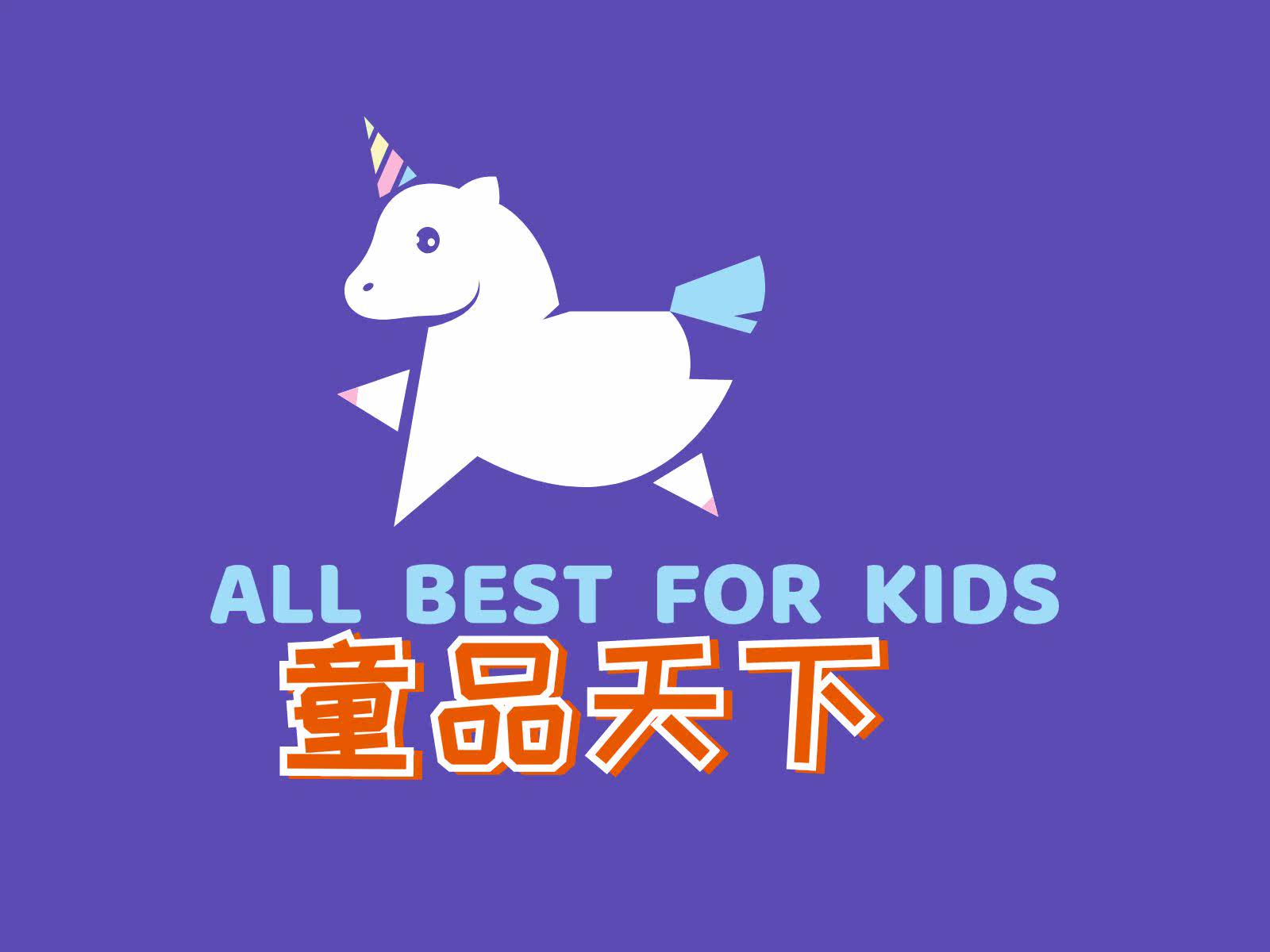 童品天下精品小店的LOGO