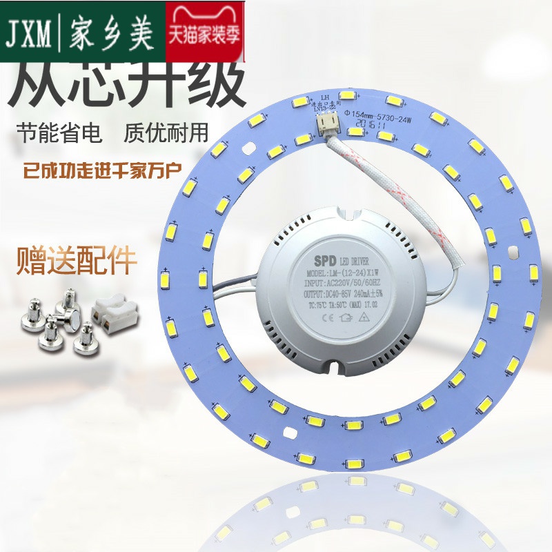 Living Room Living-room Light LED Light Accessories Light Strip Round Patch Light Source Suction light lamp disc magnet wick 5730 chip