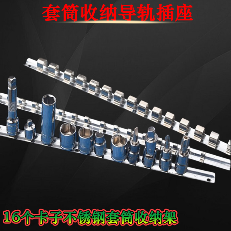 Storage sleeve storage guide rail guide rail sleeve clip sleeve finishing with 16 sleeve holder shelves