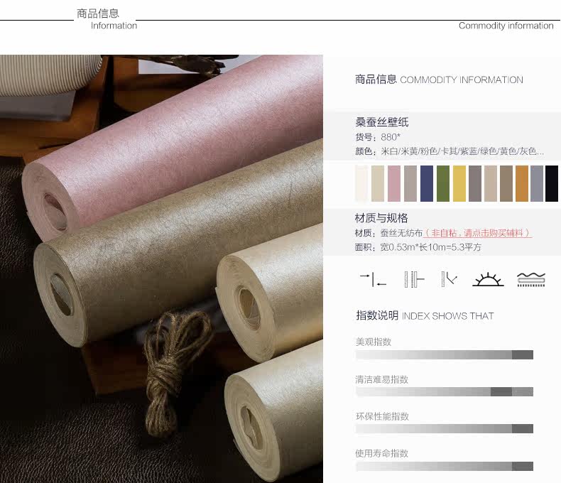 Информация о продукте шелка.jpg