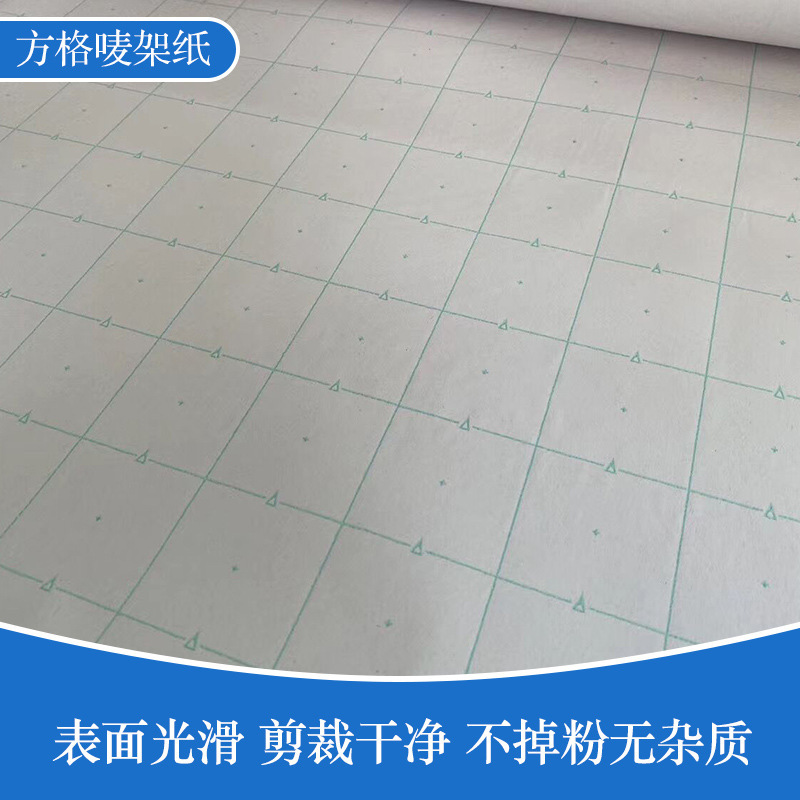 Grid Paper, Marking Paper, Coordinate Paper, Drawing Paper, Handmade Pattern-Making Paper, Special Drawing Paper, Cutting Board, Cutting Grid Paper