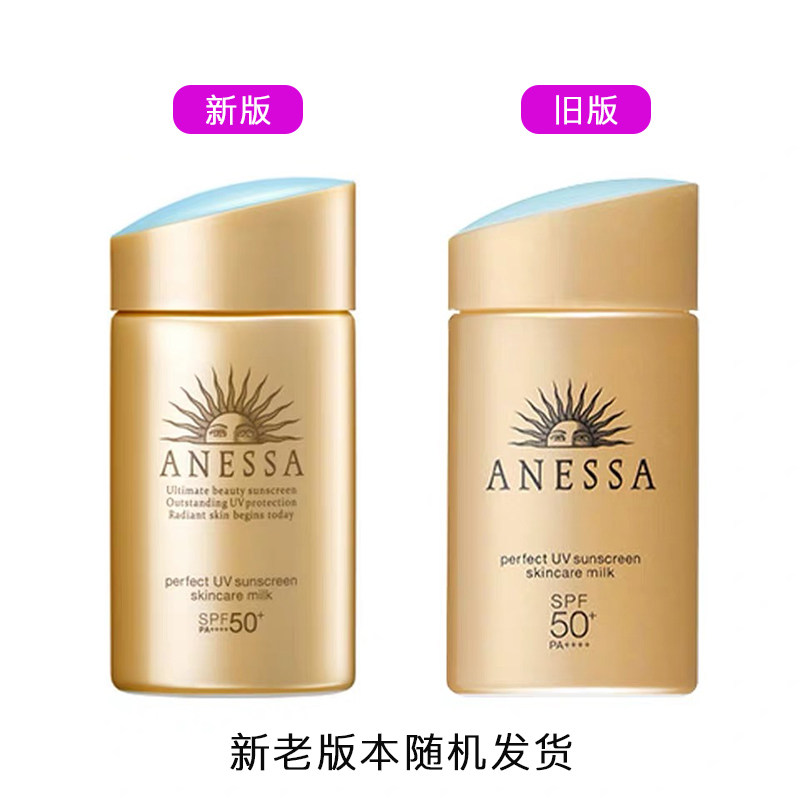 资生堂旗下 安热沙 ANESSA SPF50+ 水能户外小金瓶防晒乳 60ml 图3
