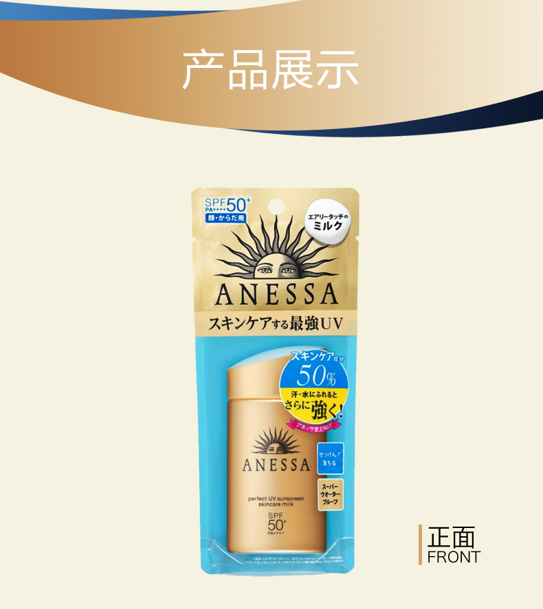 Shiseido Shiseido Angera vàng chai 2018 mới ngoài trời siêu kem chống nắng nữ spf50 đích thực kem chống nắng pond