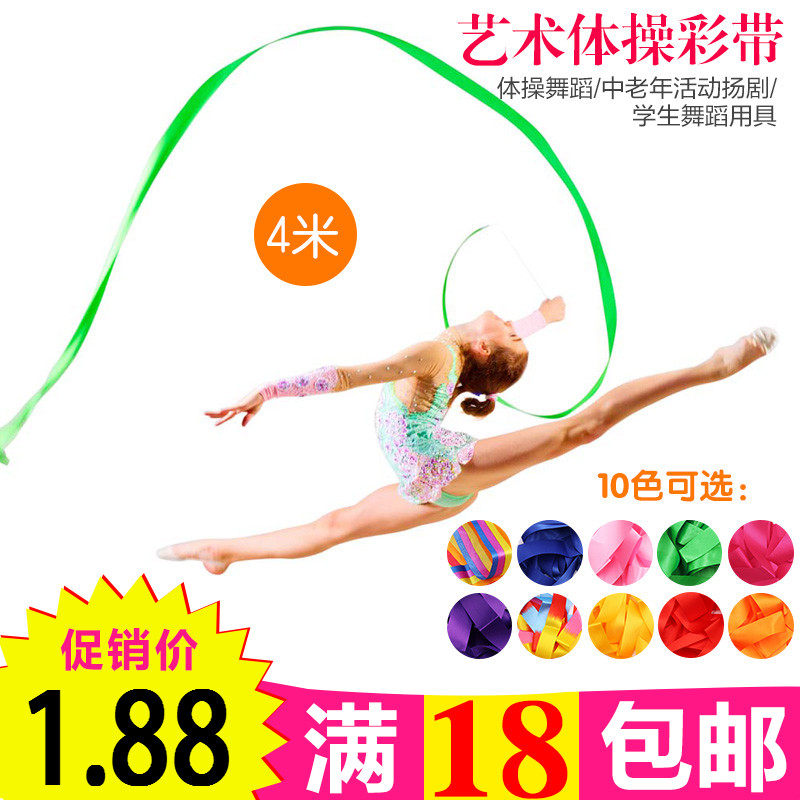 Children's dance ribbon art Gymnastics color with adult floating ribbon dancing silk with seven colorful kindergarten performance props