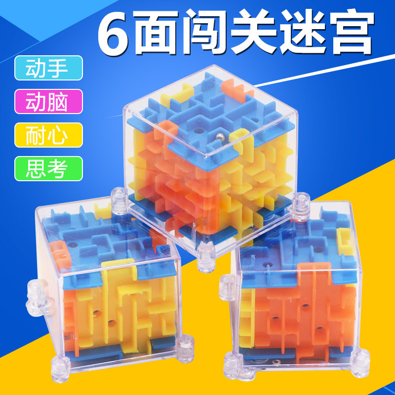 Puzzle Six-sided Maze 3d Three-dimensional Magic Square Ball Attention Intelligence Beads Children's Early Education Toy Gift
