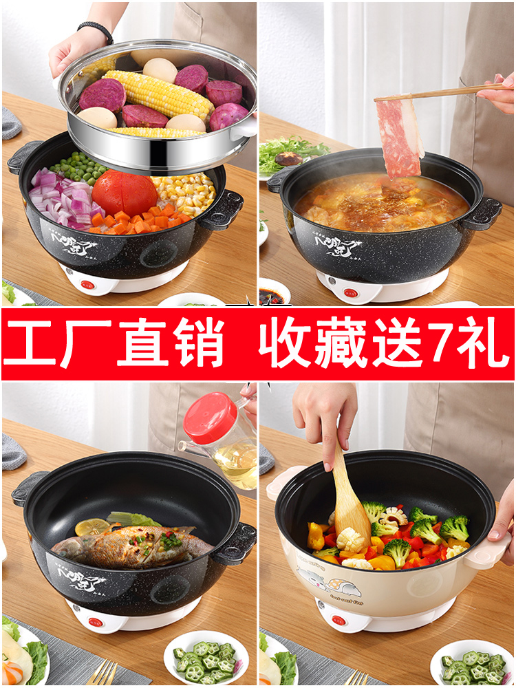 Electric small frying pan mini small electric pot multi-functional household pot student pot dormitory cooking pot dormitory pot 1-2 people 3-4