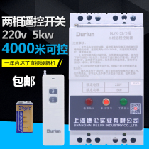 220v two-phase wireless remote control switch submersible pump motor pouring ground circuit breaker remote controller 5KW high power