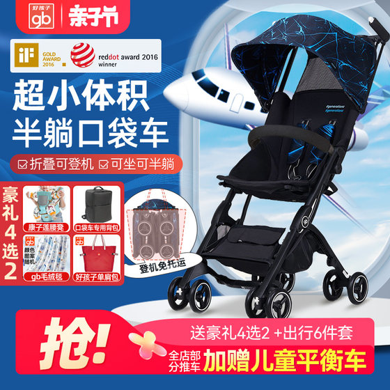 GB goodbaby 포켓 유모차 아기 유모차는 앉을 수 있고, 누울 수 있으며, 휴대용 접이식 탑승 아기 우산 유모차 유물