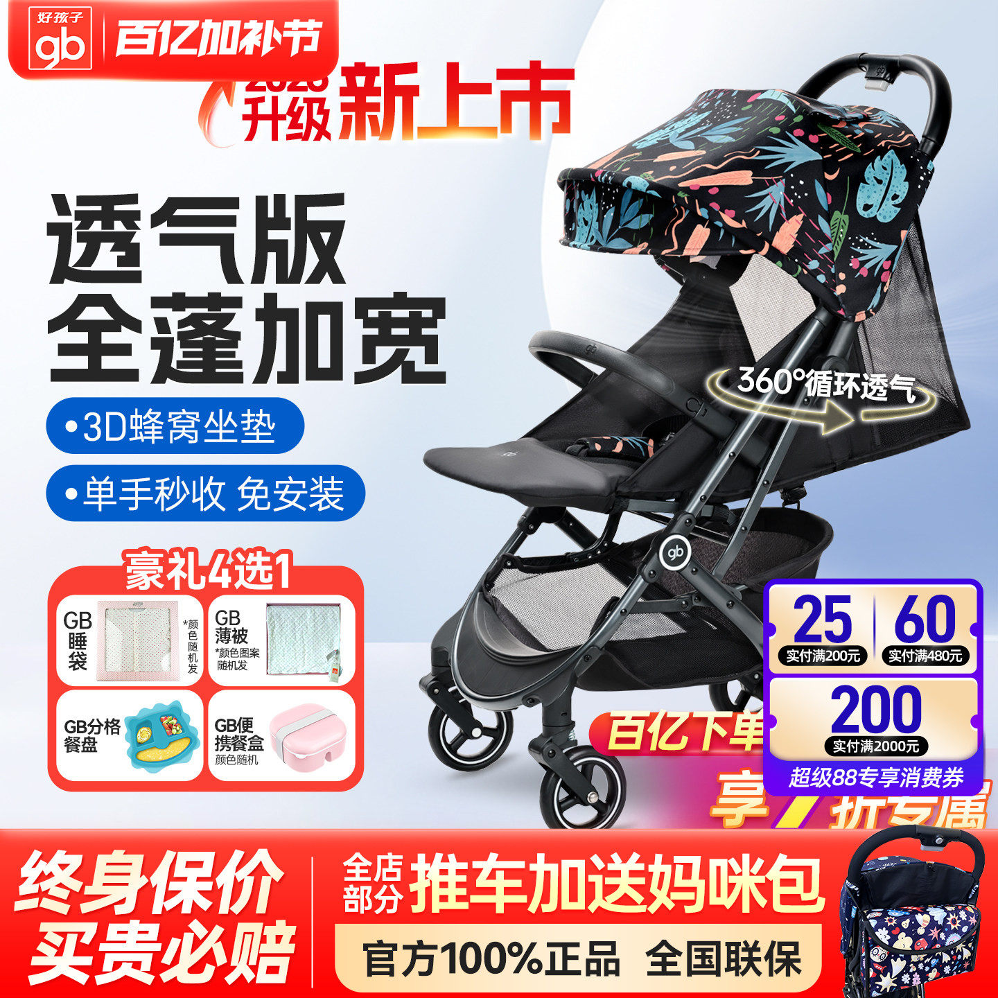 GB Goodbabyのベビーカーは、超軽量で持ち運びやすく、リクライニング機能付きで折りたたみ式、さらに飛行機への持ち込みも可能です。